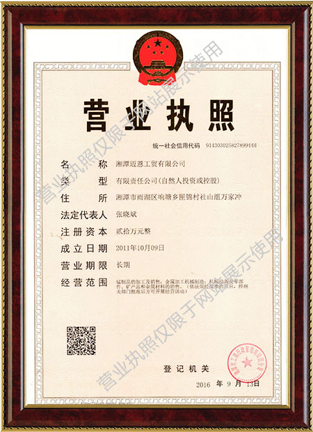 湘潭邁恩工貿(mào)有限公司,湘潭電解二氧化錳銷售,醫(yī)藥催化劑EMD銷售,過濾籽砂哪里好